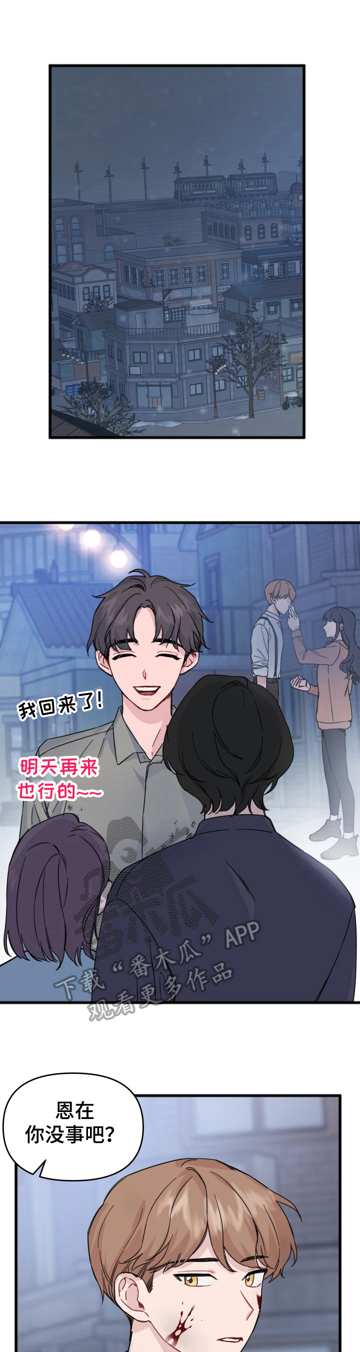 第11章：采访3