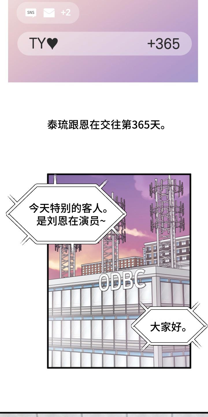第60章：特别环节5
