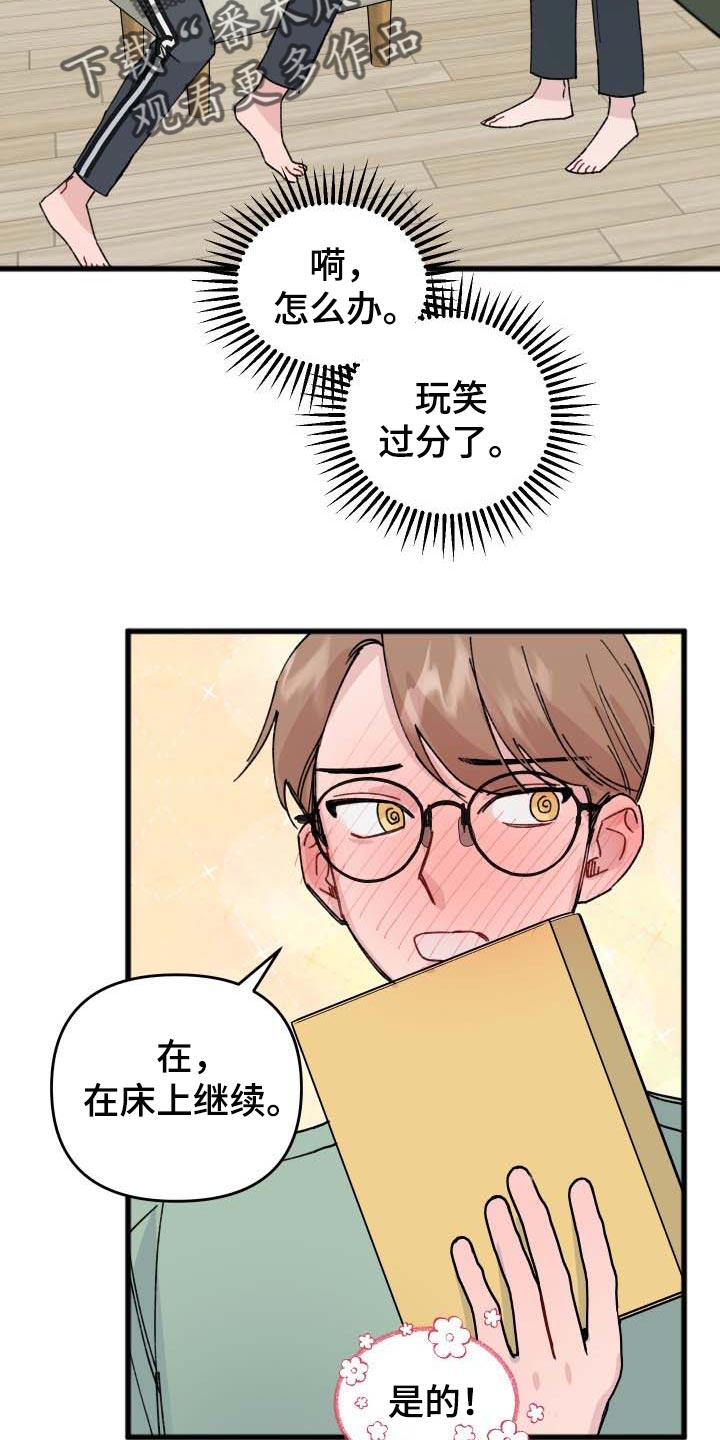 第41章：错觉5