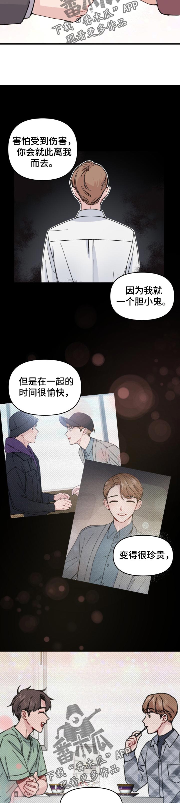 第24章：喜欢你的心意6