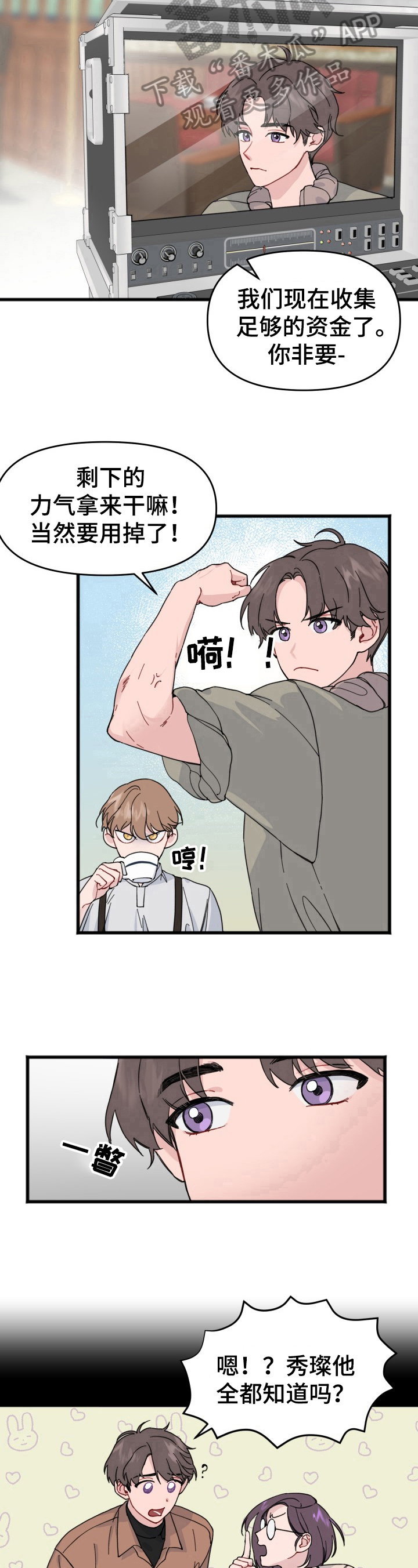 第6章：拍摄8