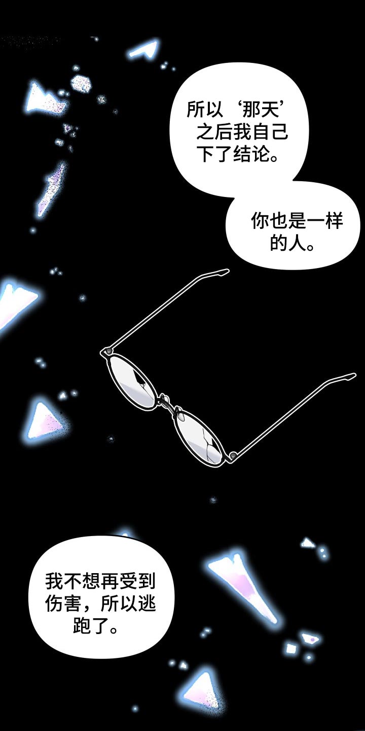 第49章：怎么可能讨厌你0