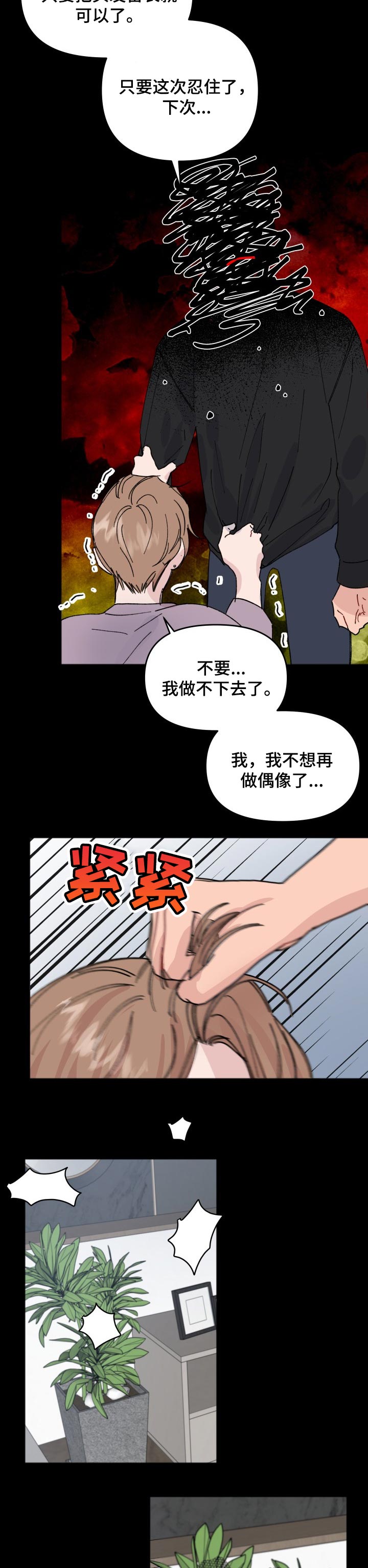 第37章：魔咒5