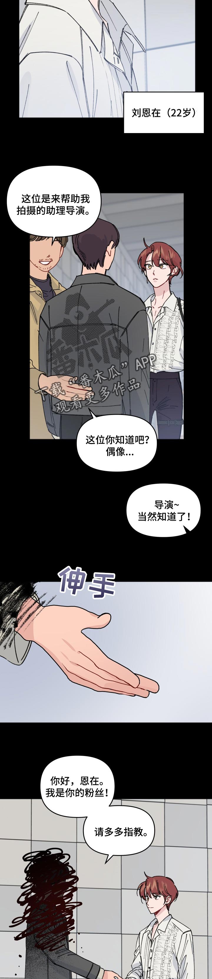 第36章：依靠4