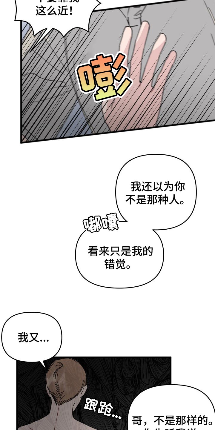 第41章：错觉19