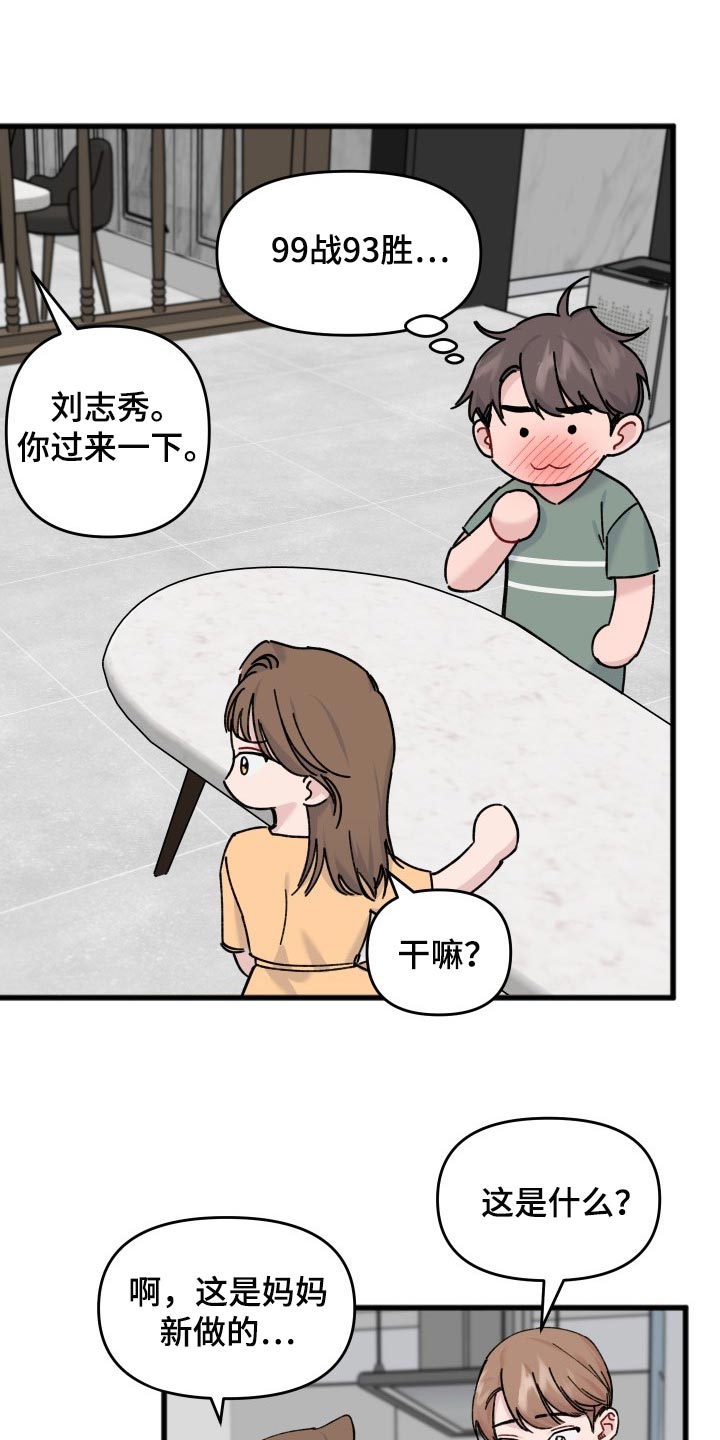 第57章：本命幸福就行0