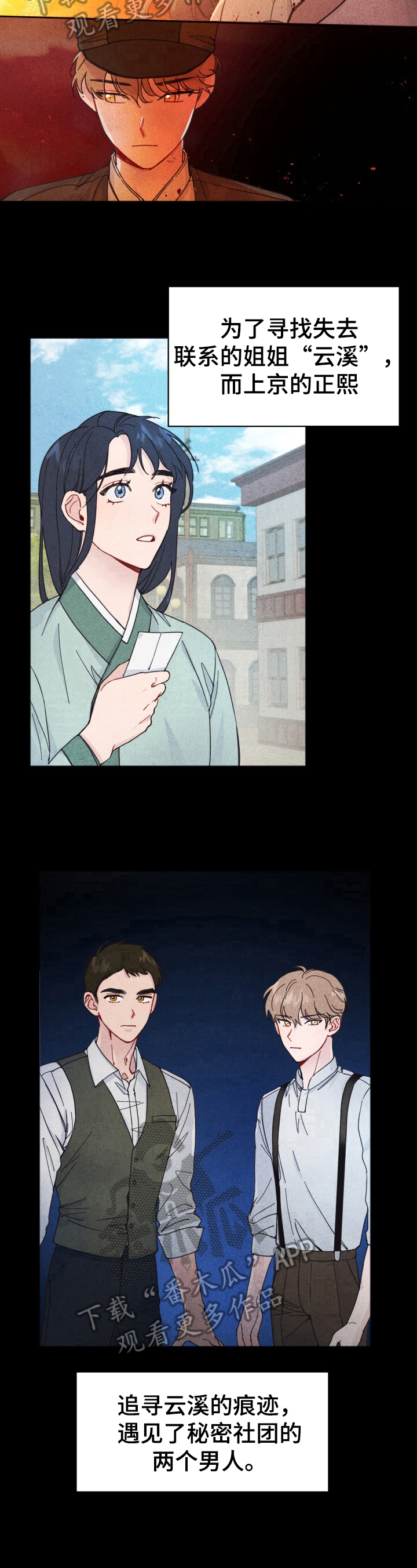 第5章：希望6