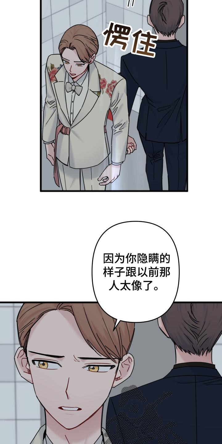 第48章：没有敞开心扉14