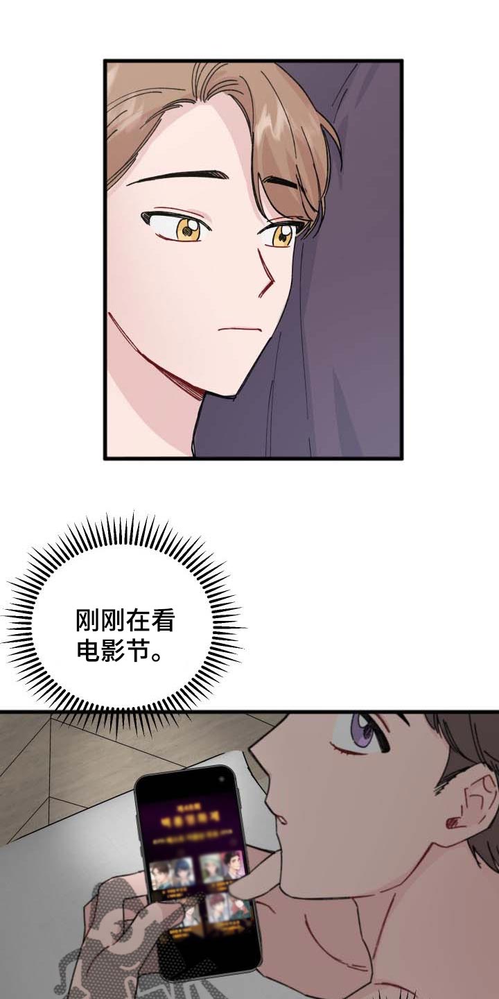 第40章：最佳情侣奖投票15