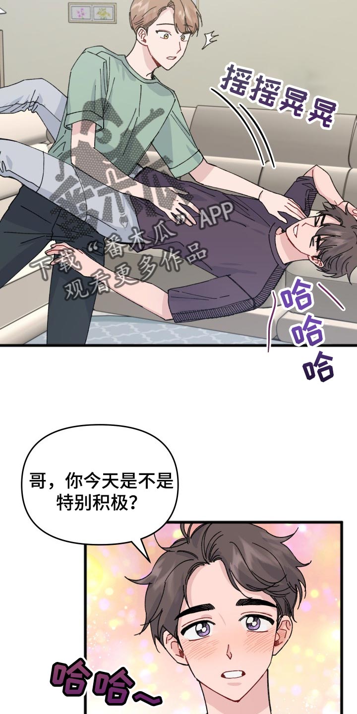第40章：最佳情侣奖投票10