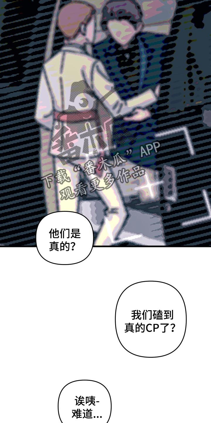第49章：怎么可能讨厌你19