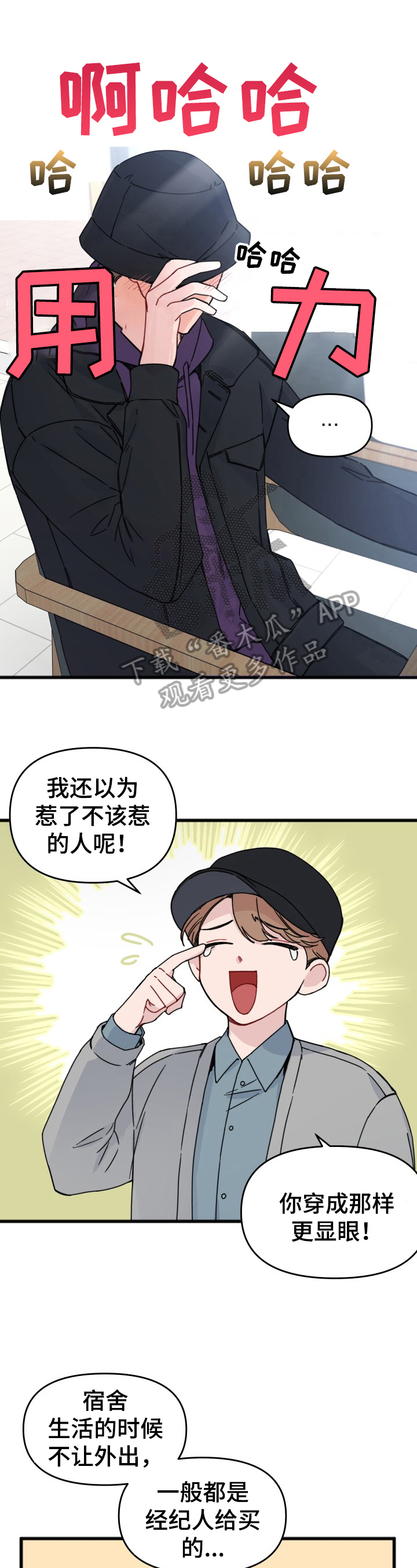 第14章：伪装2