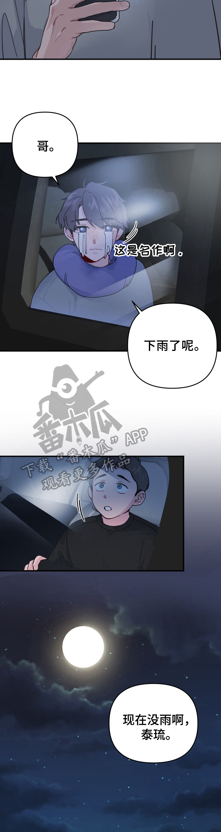 第5章：希望2