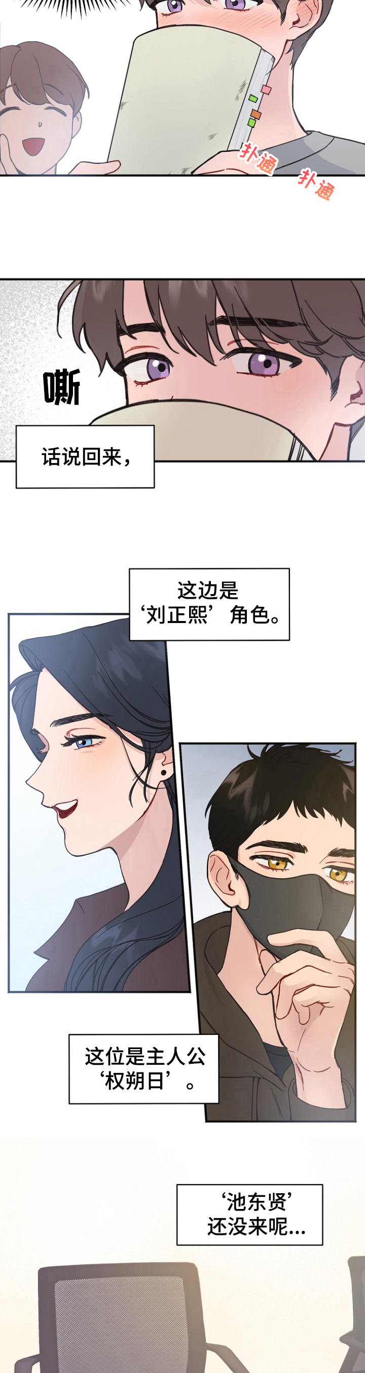 第2章：惊喜5