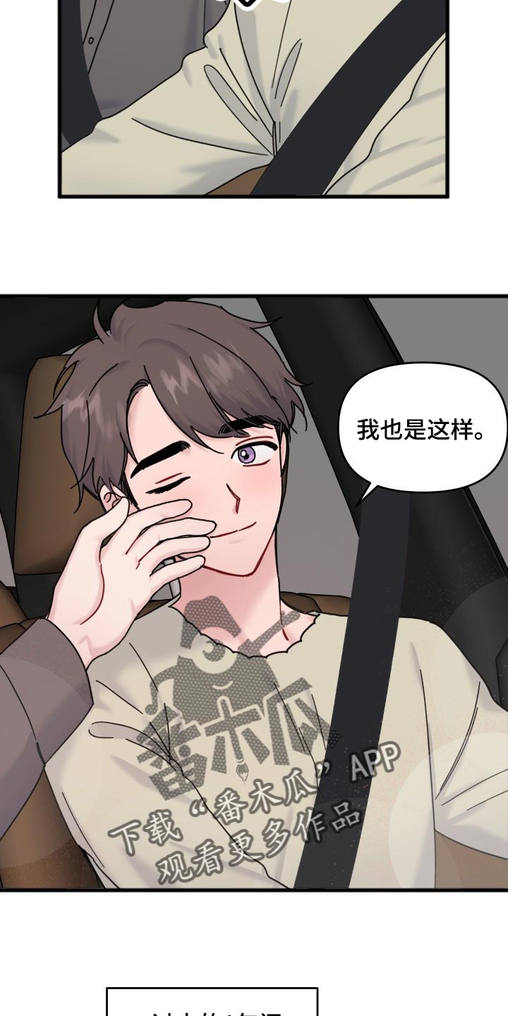 第61章：永远保持（完结）8