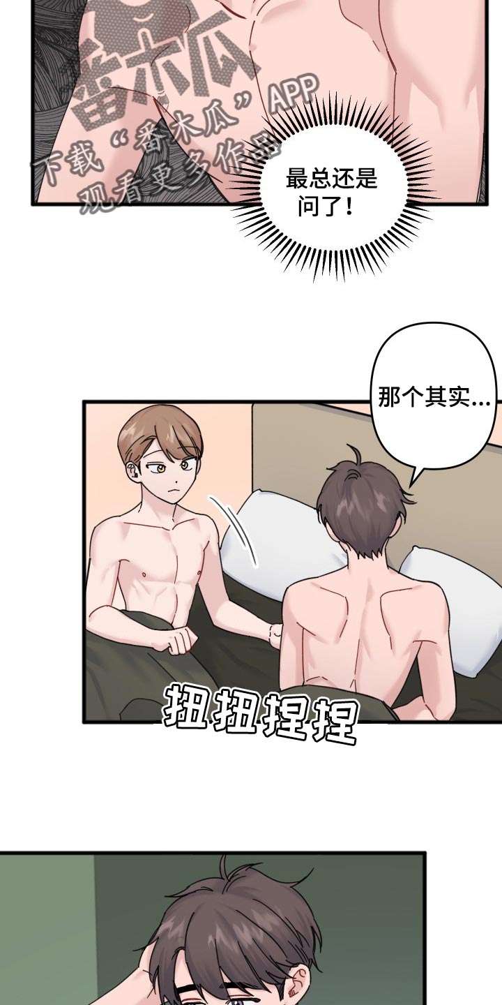 第53章：我会等你6