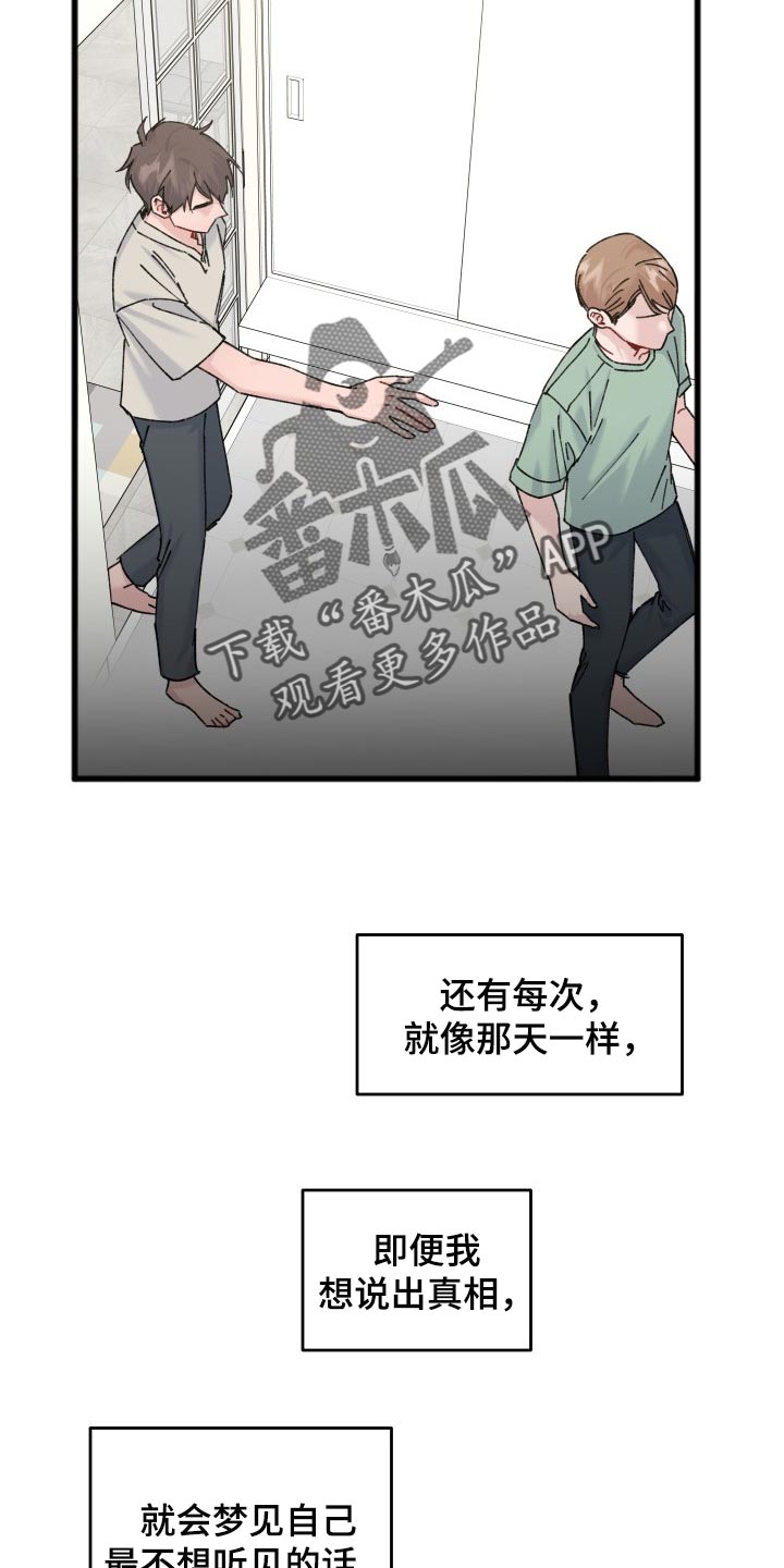 第42章：一丝希望7