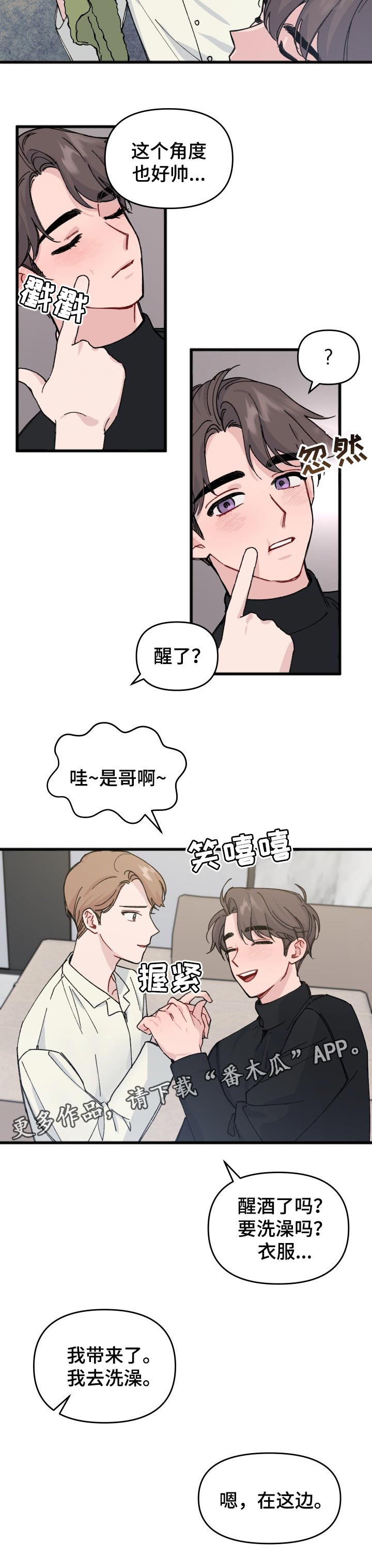 第28章：合拍9