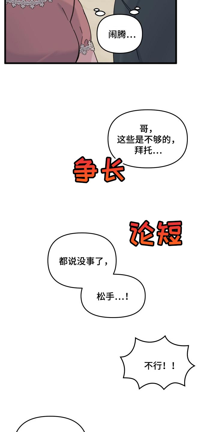 第54章：同人漫画7