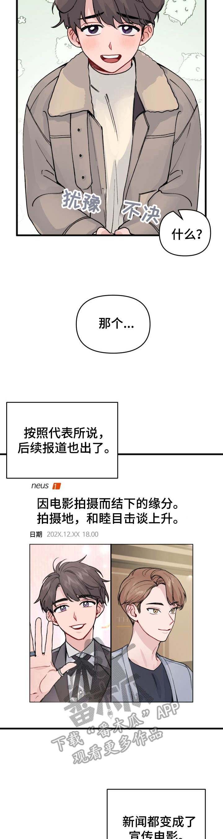 第17章：恋爱4