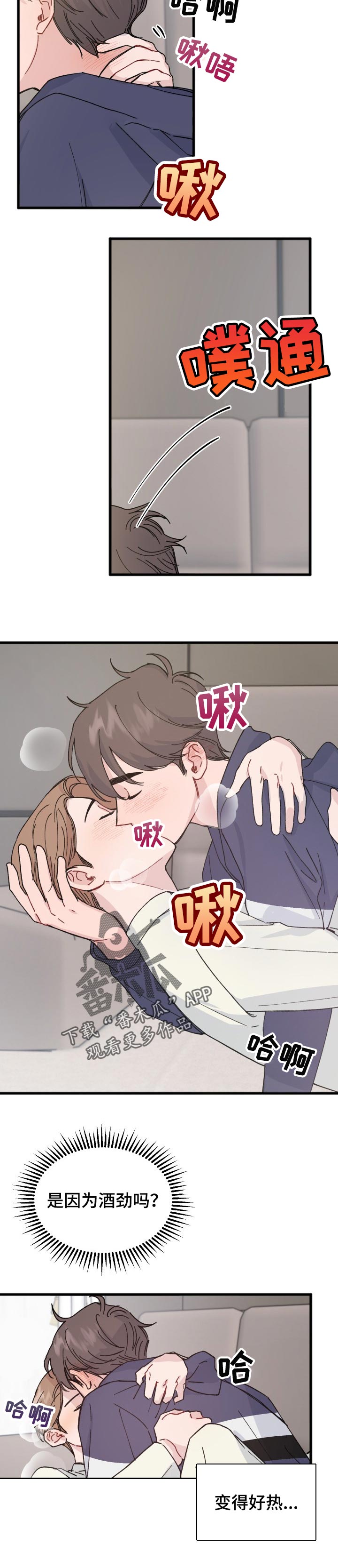 第29章：酒劲5