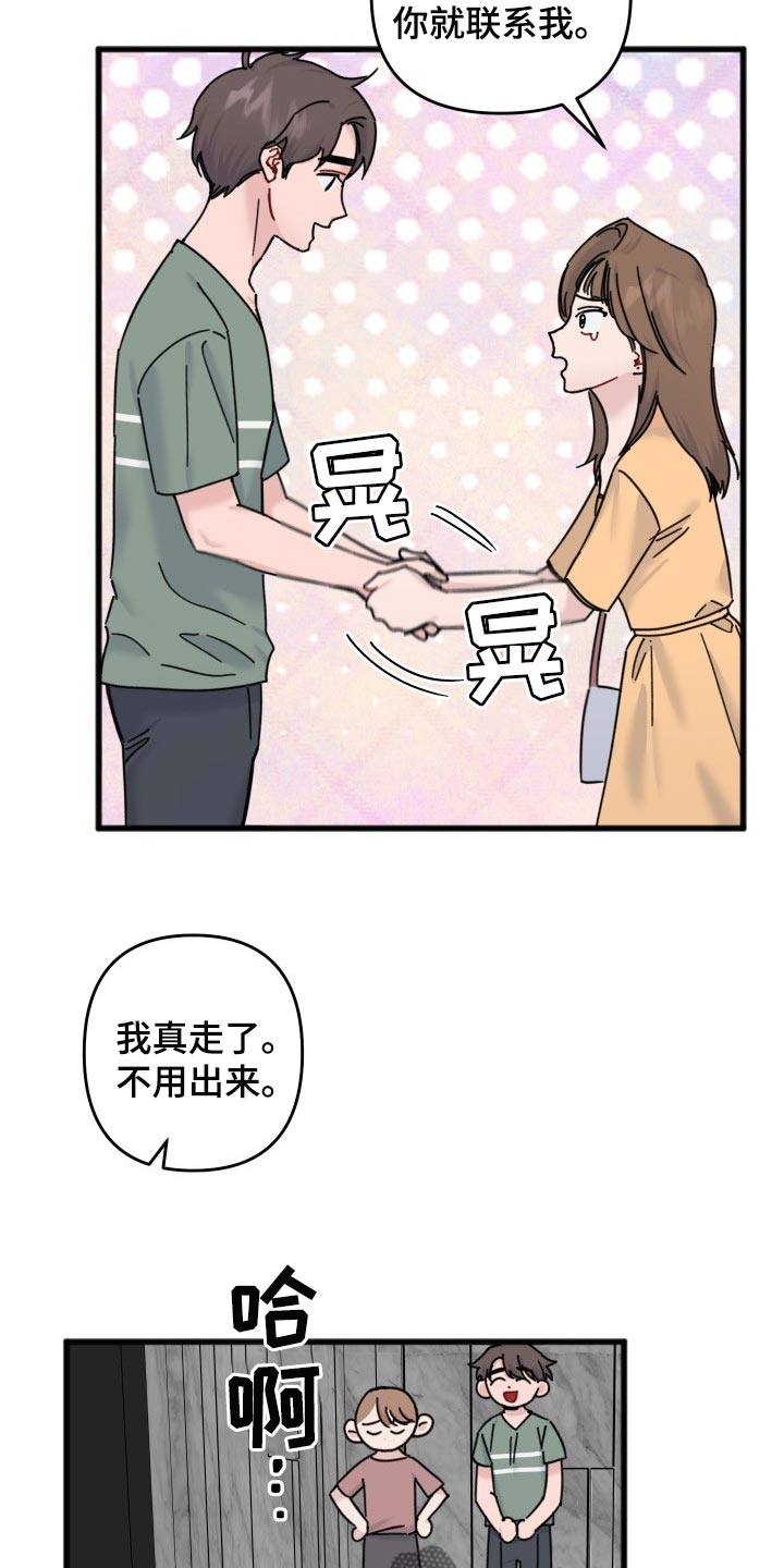 第57章：本命幸福就行8