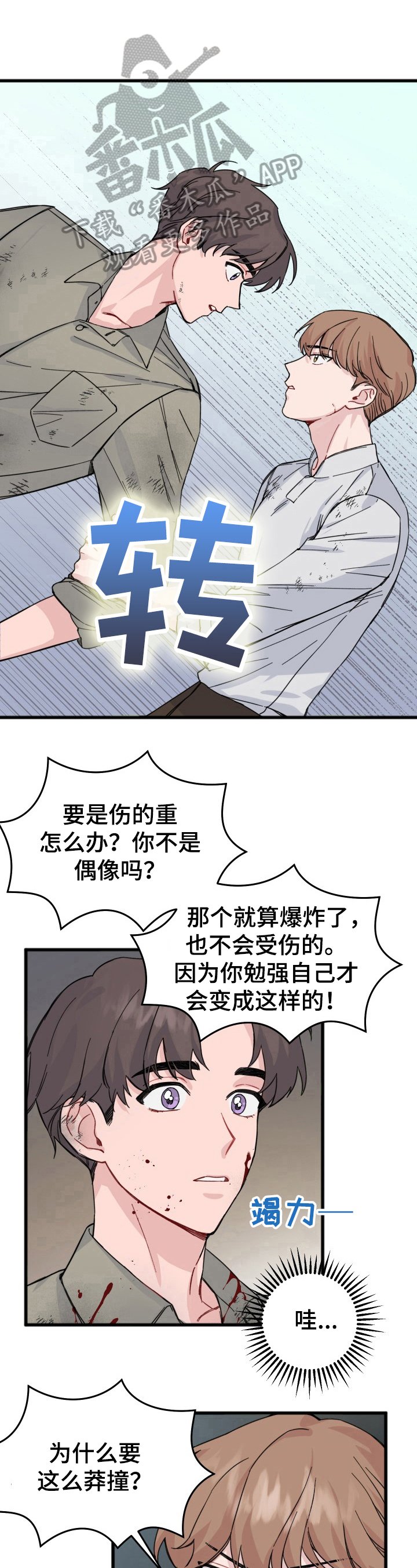 第11章：采访6