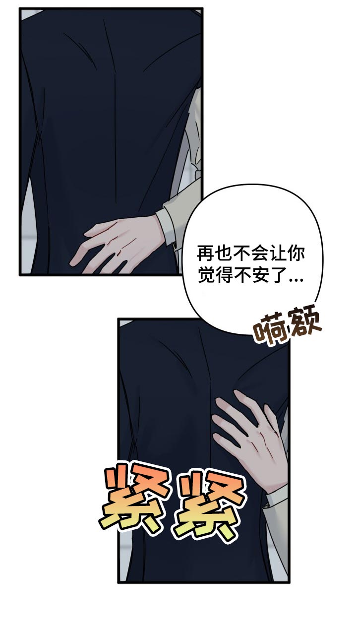 第49章：怎么可能讨厌你10