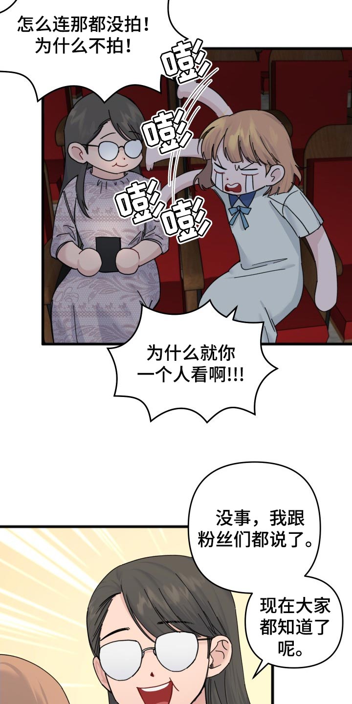 第49章：怎么可能讨厌你13