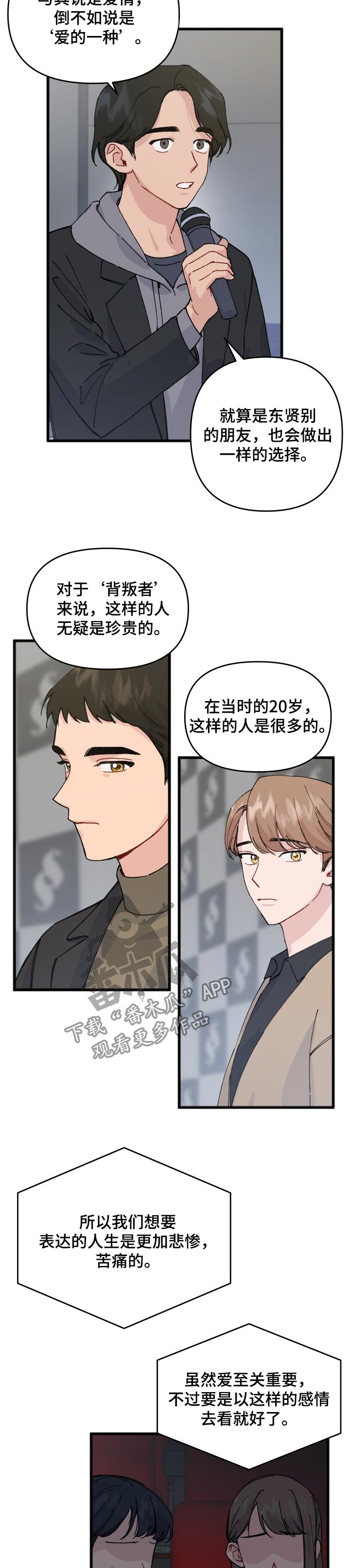 第32章：关系问题6