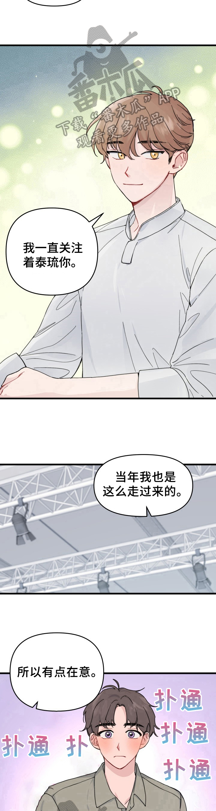 第7章：开心8