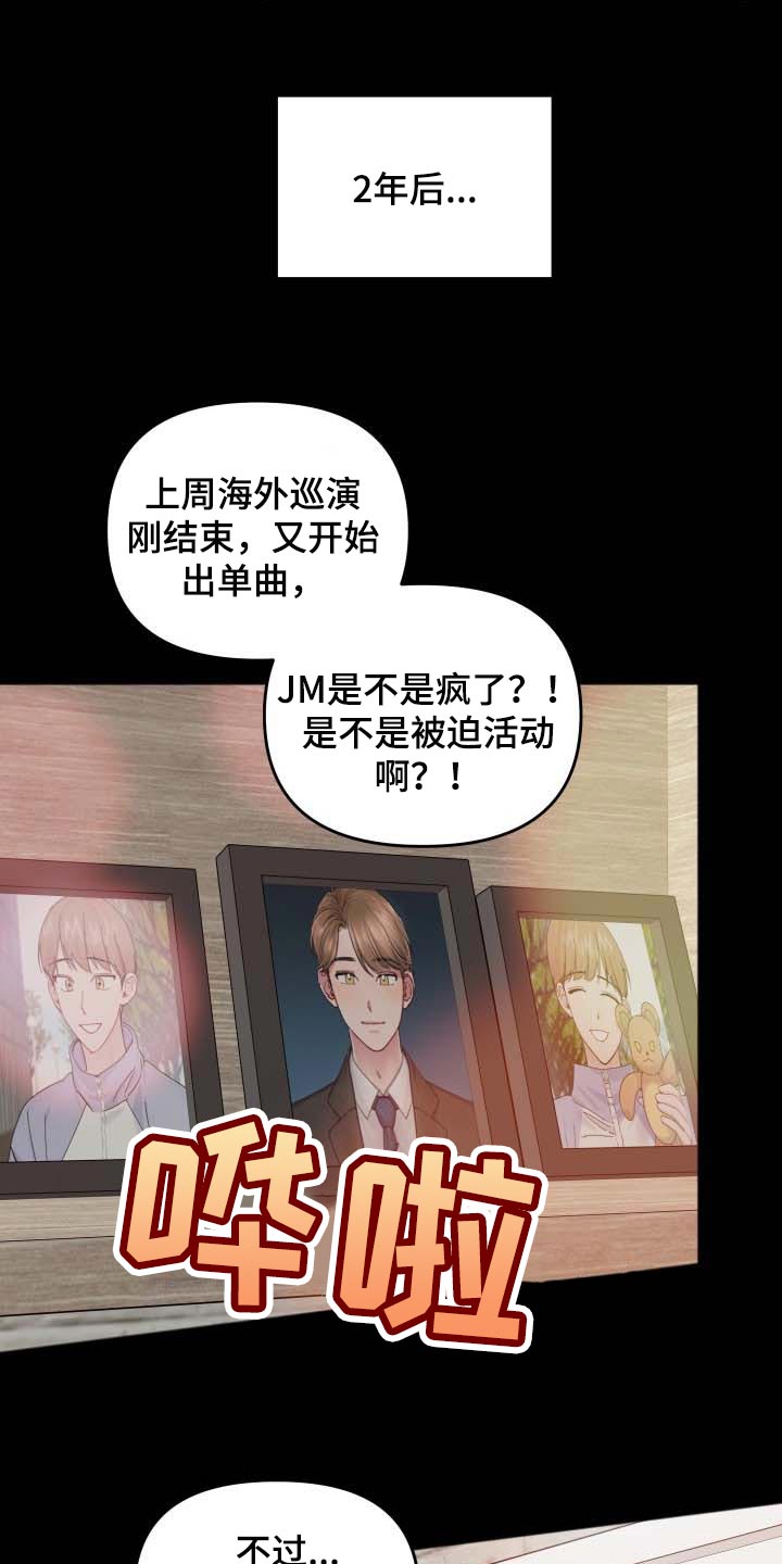 第44章：见面的意志11
