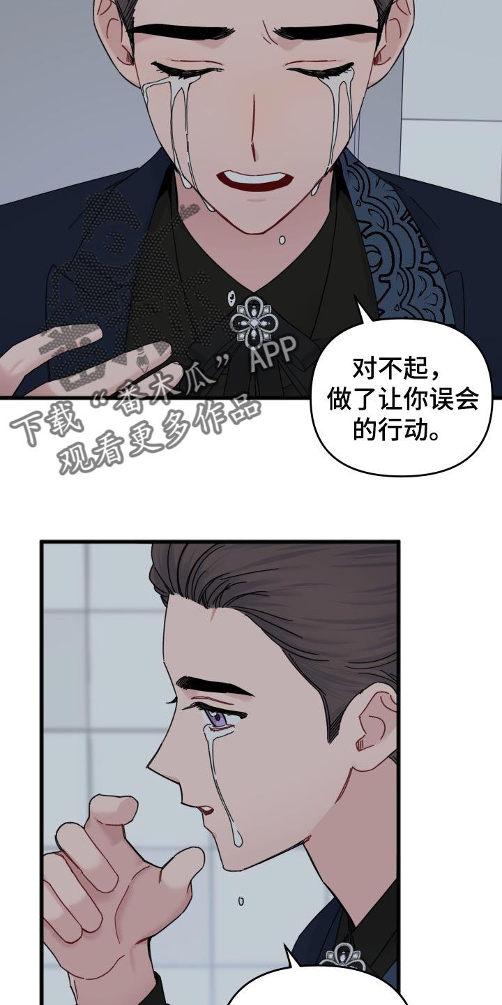 第49章：怎么可能讨厌你4