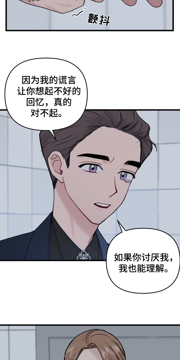 第48章：没有敞开心扉8