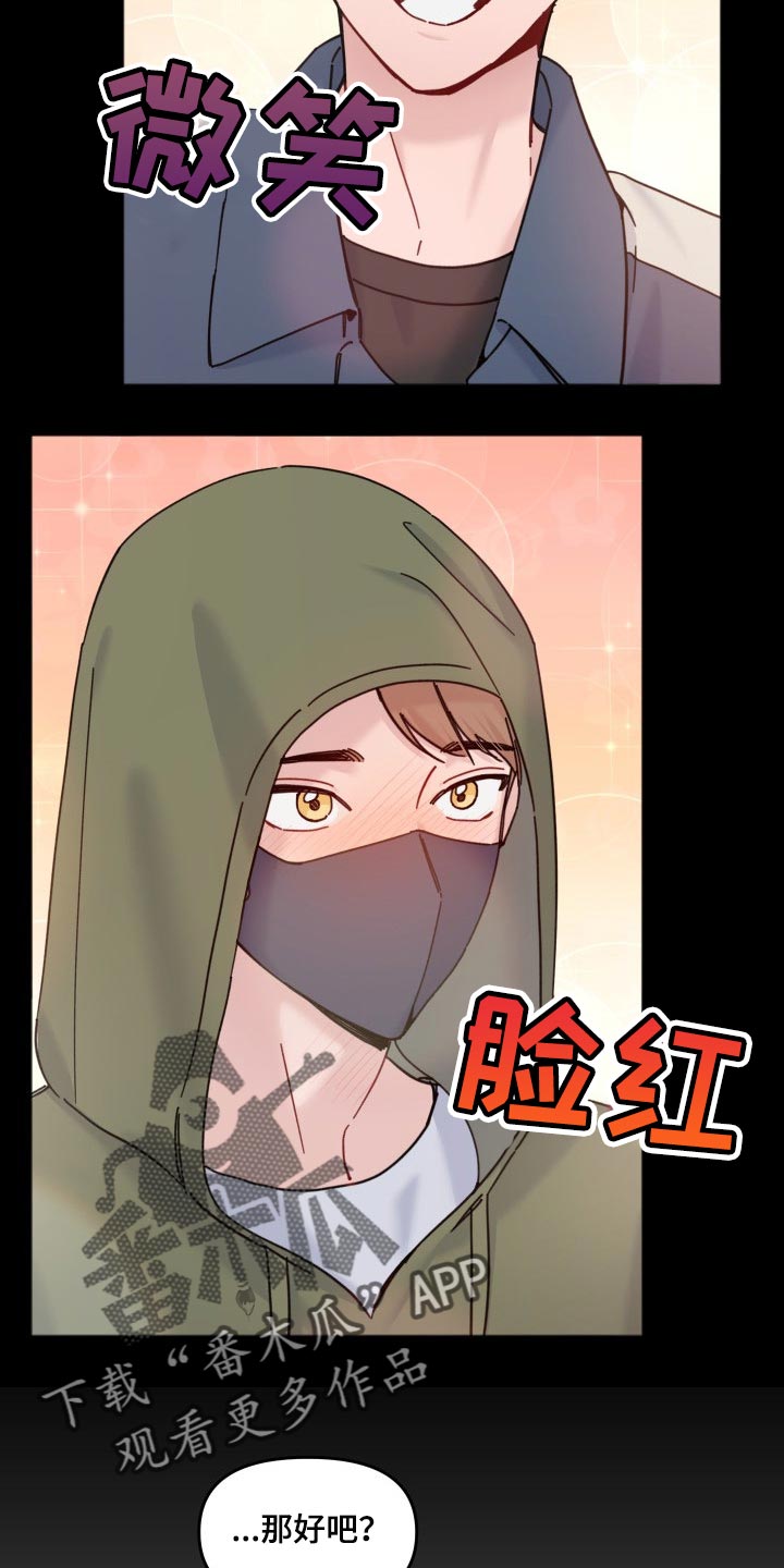 第50章：来我家6