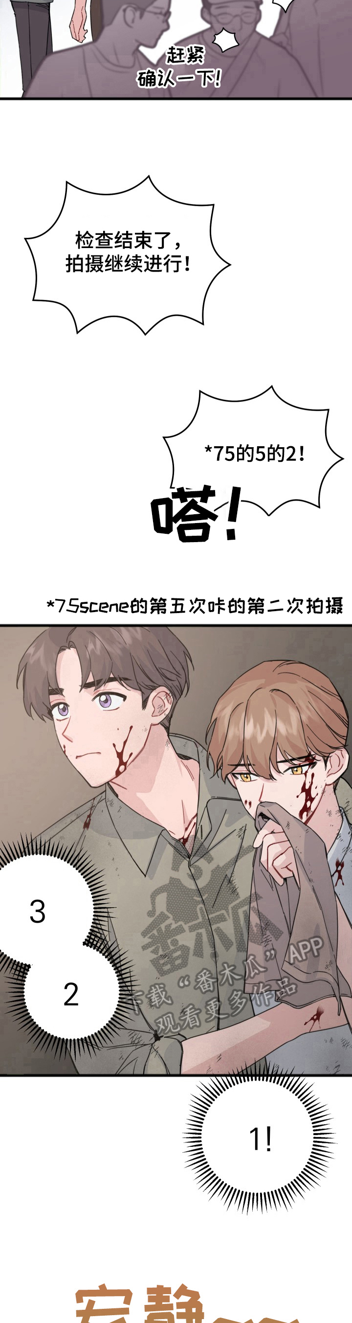 第10章：拯救8