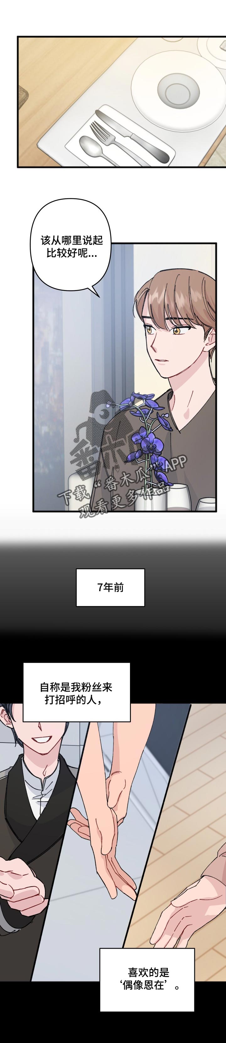 第36章：依靠0
