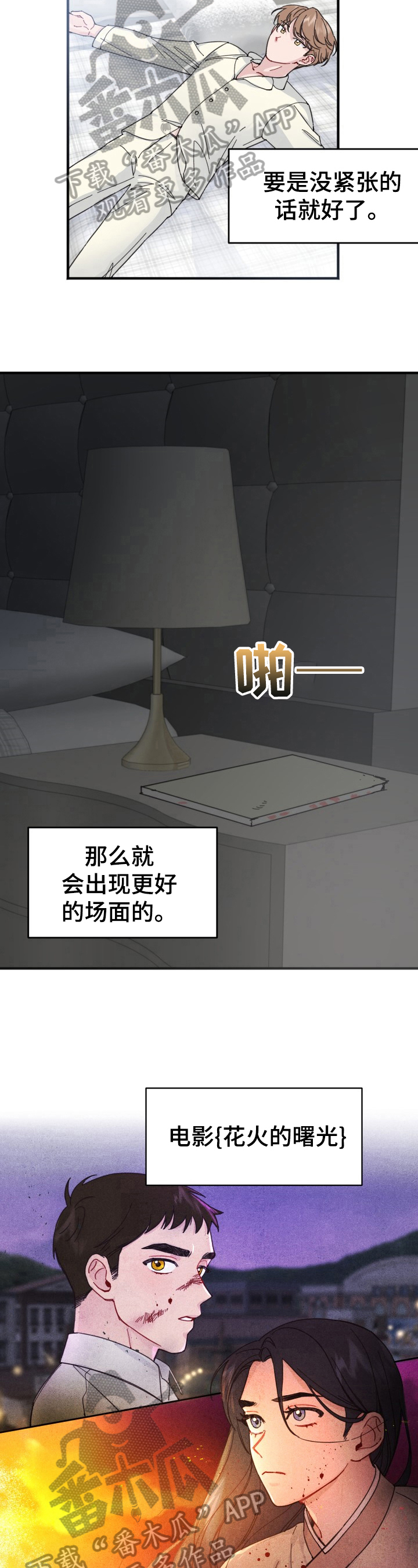 第5章：希望5