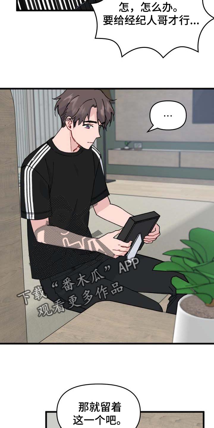 第39章：从来不会说慌5