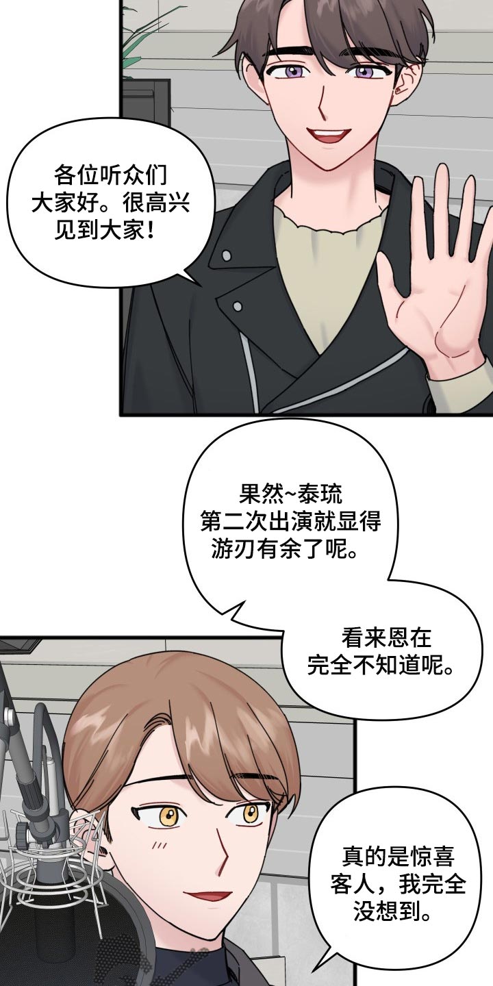 第61章：永远保持（完结）2