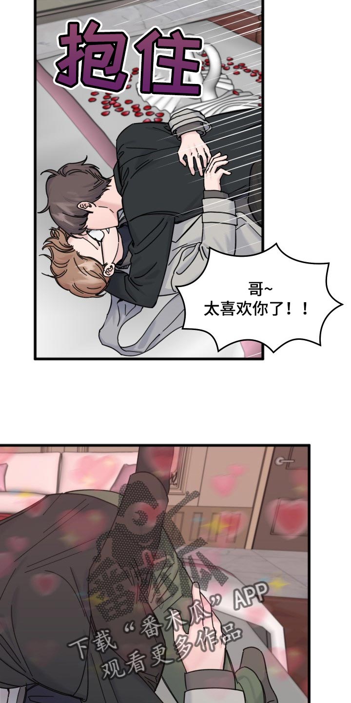 第61章：永远保持（完结）17