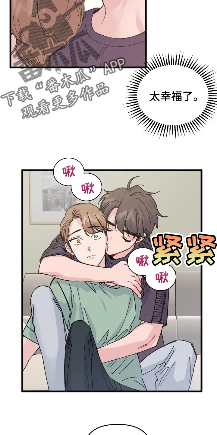 第40章：最佳情侣奖投票8