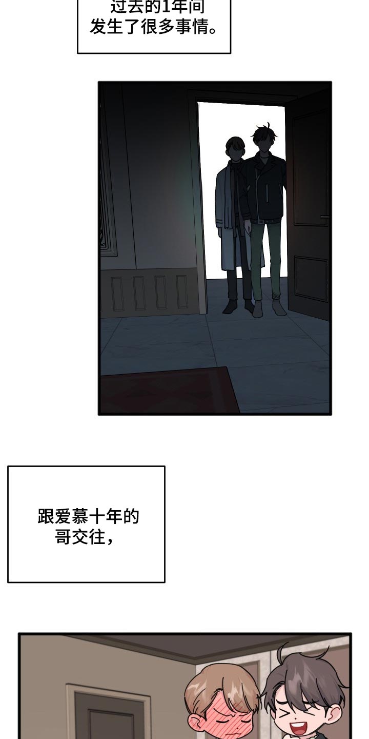 第61章：永远保持（完结）9