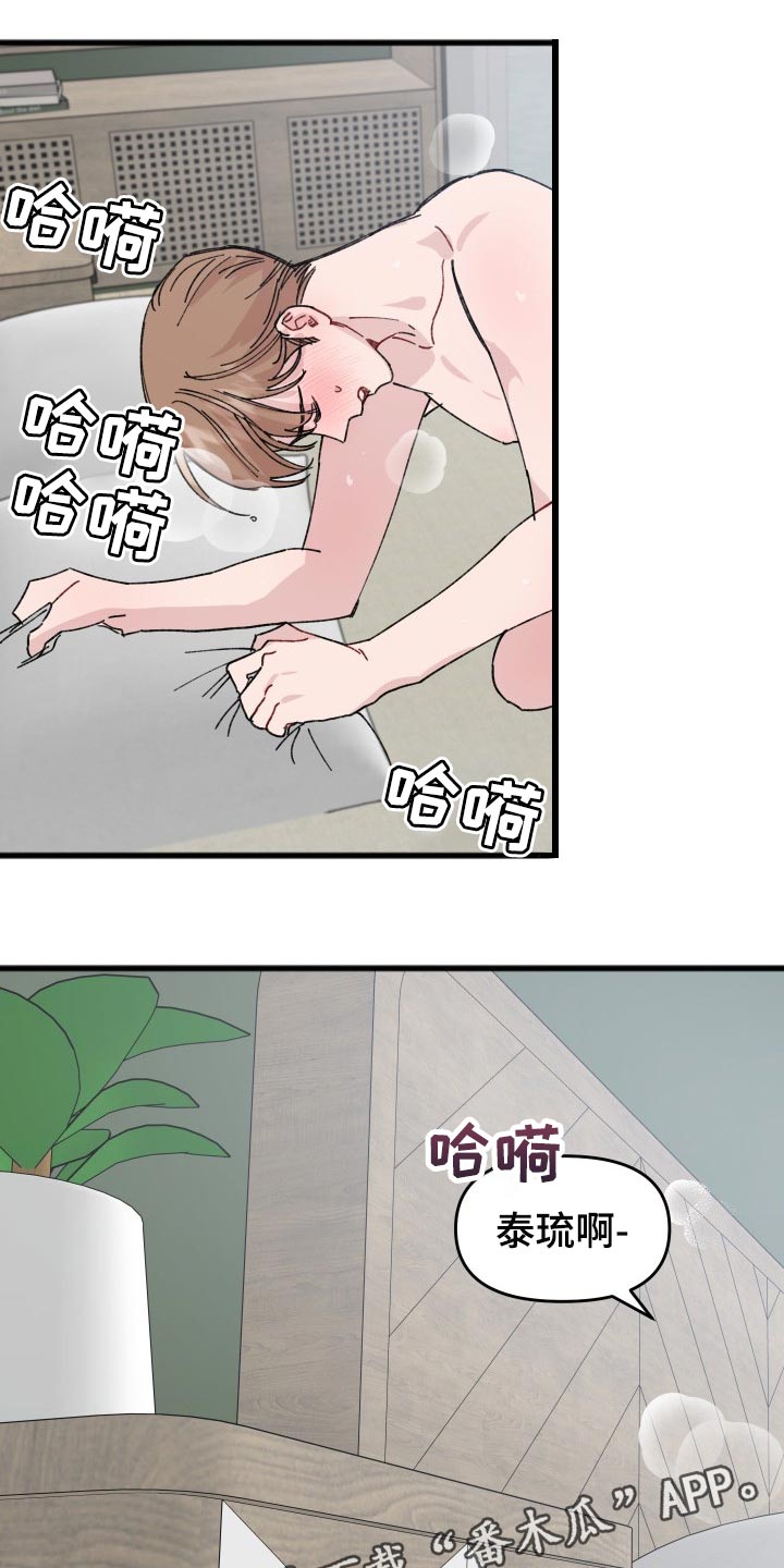 第39章：从来不会说慌16