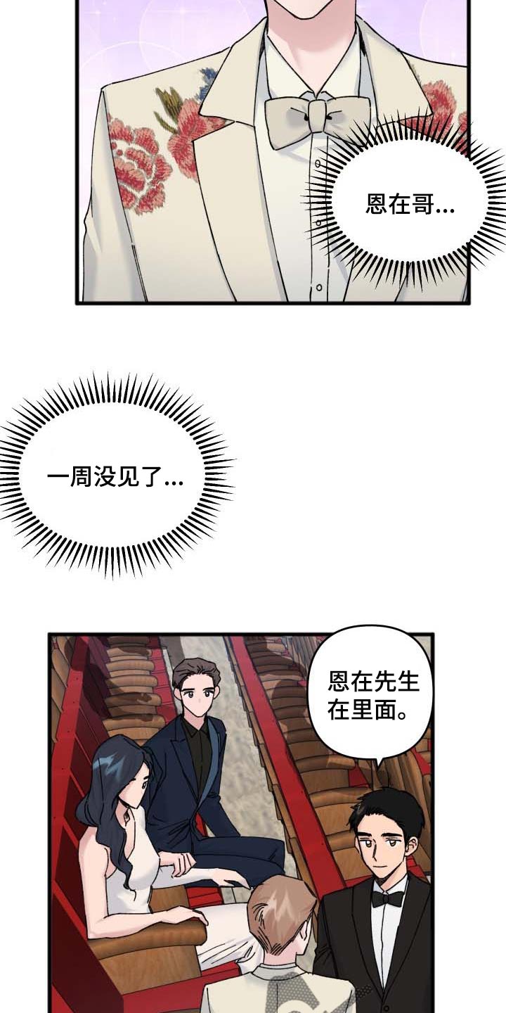 第43章：遥远的距离4