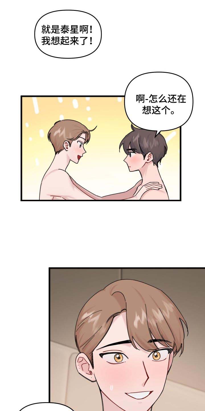 第55章：妹妹11