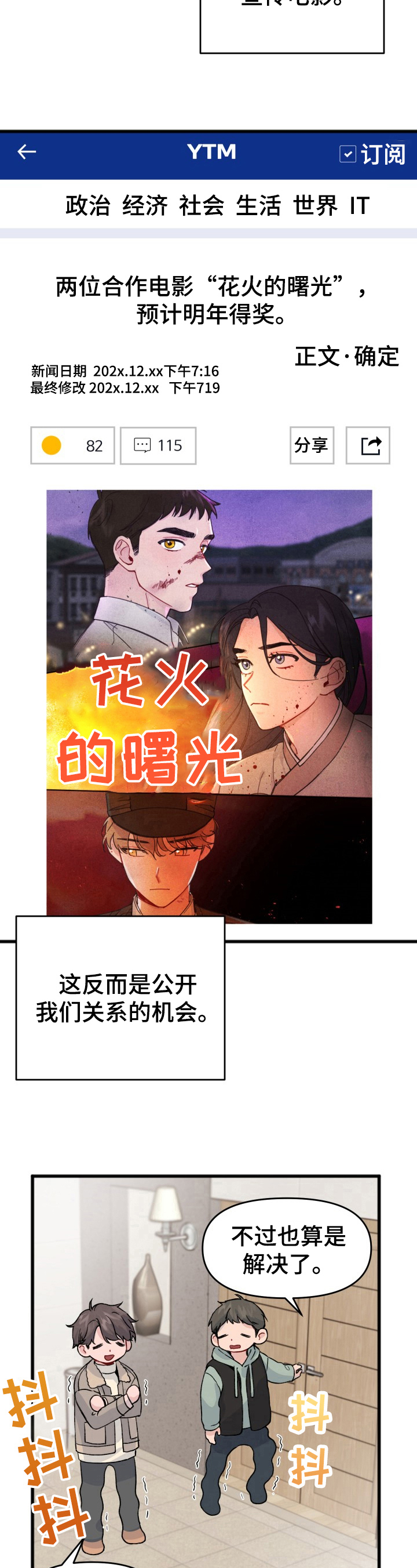 第17章：恋爱5
