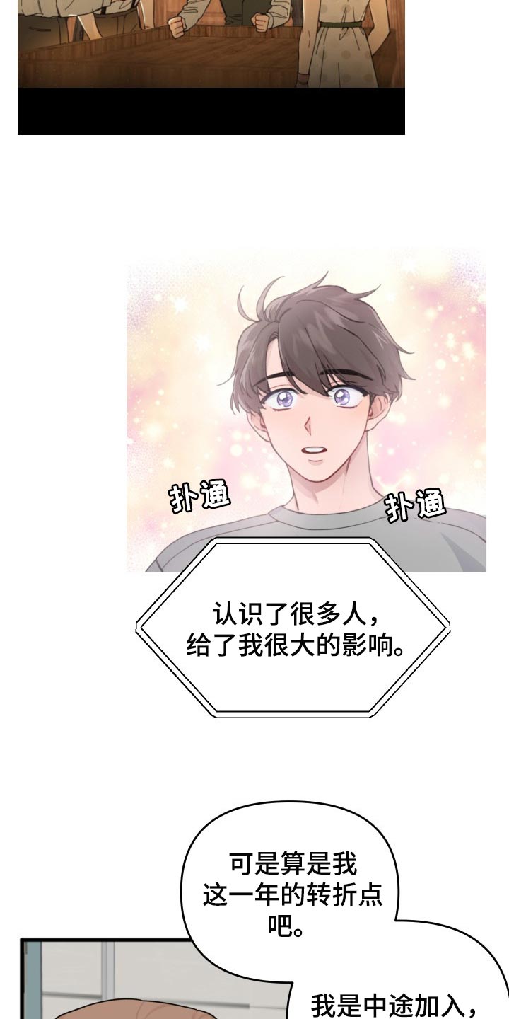 第60章：特别环节12