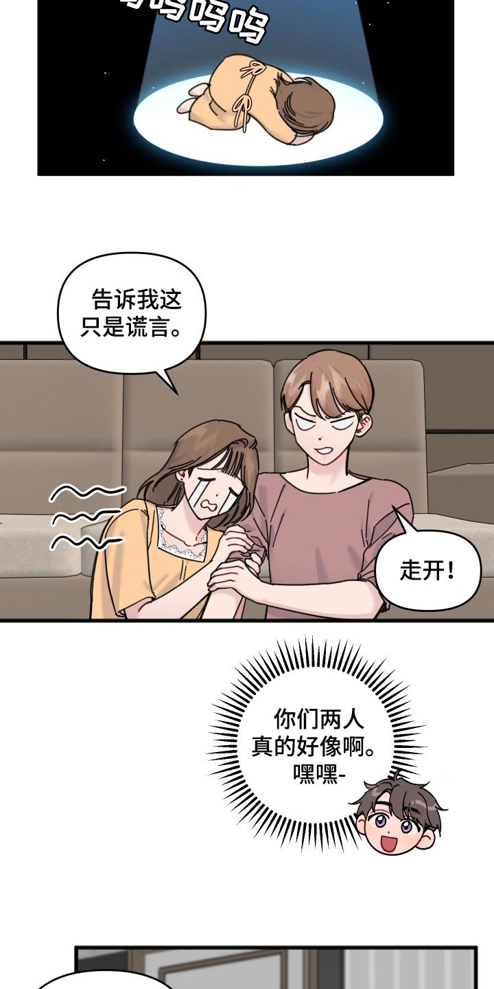 第56章：我的世界崩塌了15