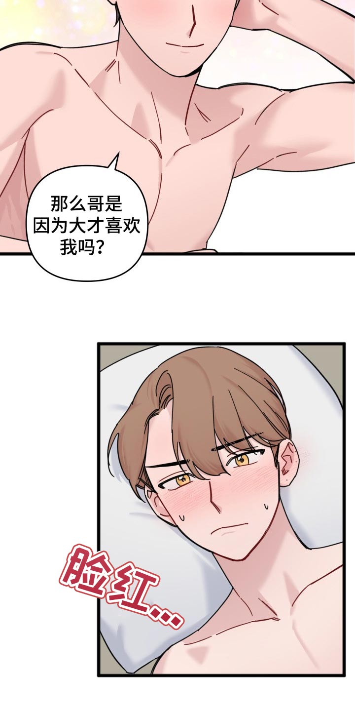 第59章：隐瞒17